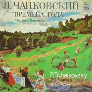 P.Tchaikovsky - Mikhail Pletnev - The Seasons = Времена года mp3 album