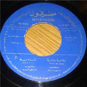 شادية = Shadia - ثانية بثانية = Sania Be Sania mp3 album