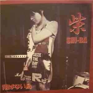 Shi-Ba - 翔ばない鳥 mp3 album
