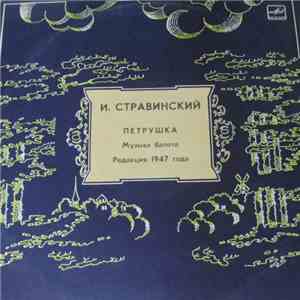 Симфонический Оркестр Ленинградской Филармонии Дирижер Ю. Темирканов - И. Стравинский - Петрушка (Сюита Из Балета, Редакция 1947 Г.) mp3 album