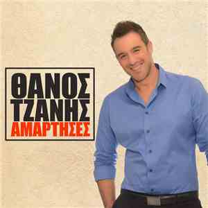 Thanos Tzanis - Amartises mp3 album