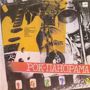 Various - Рок-панорама-87  mp3 album