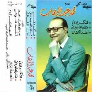 محمد عبد الوهاب - فكروني - منك ياهاجر داري - أغدا ألقاك mp3 album