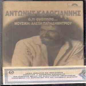 Αντώνης Καλογιάννης - Ό,τι Αγάπησα ... mp3 album