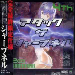 高速音楽隊シャープネル - アタック ザ シャープネル = Attack The Sharpnel mp3 album