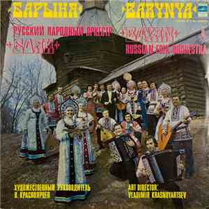 "Boyan" Russian Folk Orchestra - Barynya mp3 album
