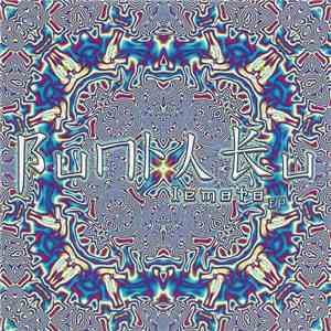 Bunraku - Iemoto EP mp3 album