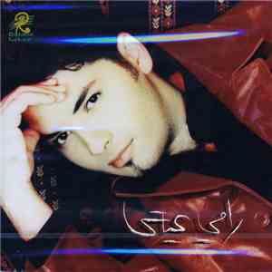 رامي عياش - ديوان الحب = Diwan Al Hob mp3 album