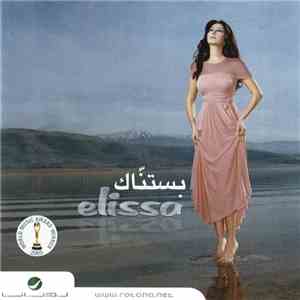 Elissa  - بستناك mp3 album