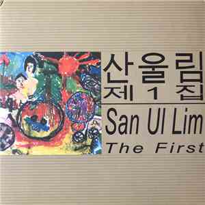 San UI Lim - The first mp3 album