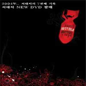 Seo Taiji - Record Of The 7th mp3 album