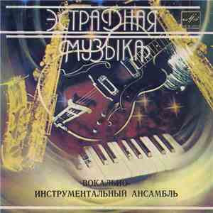 The Beatles - Любовь Нельзя Купить mp3 album