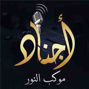 Unknown Artist - موكب النور mp3 album