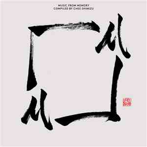 Various - Music from Memory mp3 album