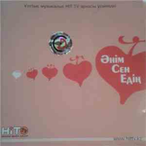 Various - Әнім Сен Едің mp3 album