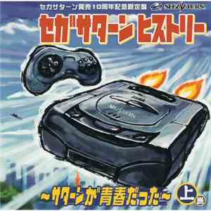 Various - Sega Saturn History ~Saturn Was Young~ First Volume mp3 album