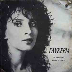 Γλυκερία - Και Ζαλίστηκα... / Εσένα Ή Τίποτα mp3 album