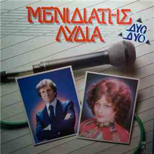 Μενιδιάτης, Λύδια - Μενιδιάτης - Λύδια mp3 album