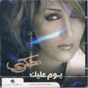 ذكرى - يوم عليك mp3 album