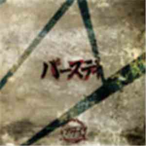 Awoi -The Underground Black Rock- - Paasuteih1
