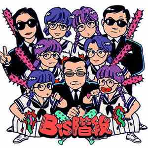 BiS階段 - BiS階段 mp3 album