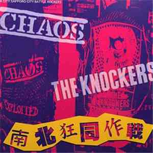 Chaos  & The Knockers  - 南北狂同作戦 mp3 album