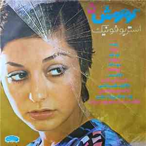 ﮔﻮﮔﻮش = Gougoush - ۵ The Best Of mp3 album