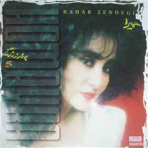 حمیرا = Homayra - 5 بهار زندگى = Bahar Zendegi mp3 album
