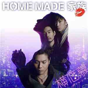 Home Made 家族 - 横恋慕 mp3 album