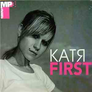 Катя First - MP3 Stereo mp3 album