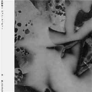 Keiji Haino, John Butcher - Light Never Bright Enough mp3 album