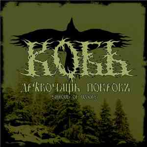 Кобь - Дрѣвочащь Покровъ = Shroud Of Woodsh1