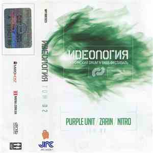 Purple Unit / Zarin / Nitro - Иdеология Том 02 mp3 album