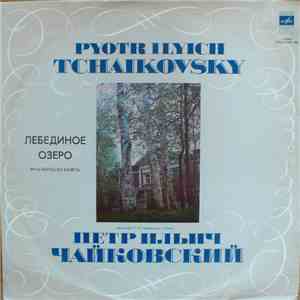 Pyotr Ilyich Tchaikovsky - Петр Ильич Чайковский - Лебединое Озеро - Фрагменты Из Балета mp3 album