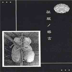 Tongue Knax - Maxim For Subjugation mp3 album