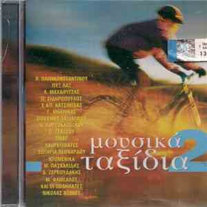 Various - Μουσικά Ταξίδια 2 mp3 album
