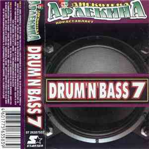 Various - Дискотека Арлекина Представляет Drum'N'Bass 7 mp3 album