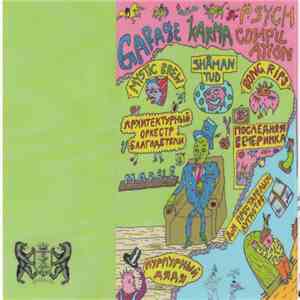 Various - Psych Garage Karma Compilation mp3 album