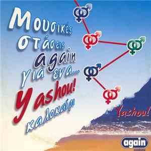 Various - Yashou! mp3 album