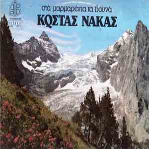 Κώστας Νάκας - Στα Μαρμαρένια Τα Βουνά mp3 album