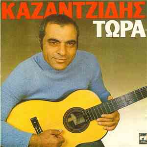 Στέλιος Καζαντζίδης - Τώρα mp3 album