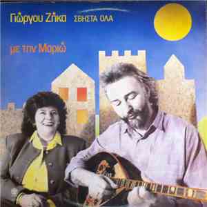 Γιώργος Ζήκας, Μαριώ - Σβήστα Όλα mp3 album