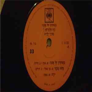 חוה אלברשטיין - צעצועיה של אסנת mp3 album
