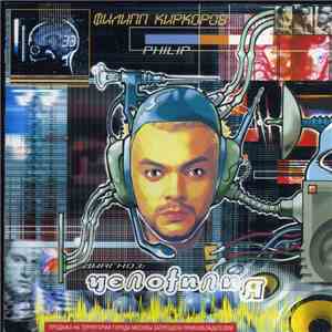 Филипп Киркоров - Челоfилия (Digipack) mp3 album
