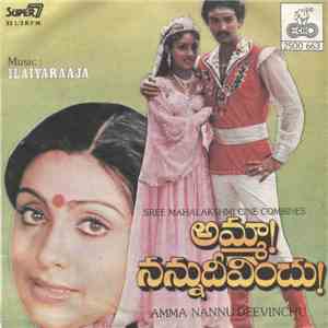 Ilaiyaraaja - Amma Nannu Deevinchu mp3 album