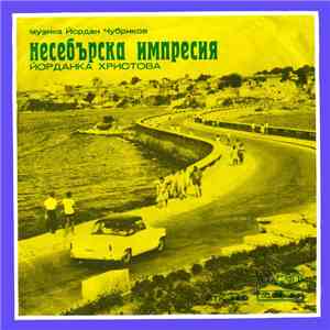 Йорданка Христова, Стефка Берова И Йордан Марчинков - Несебърска Импресия / Старата Амфора mp3 album