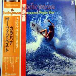 Kalapana - Kalapana's Surfin' Best mp3 album