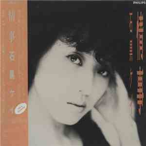 Kay Ishiguro = 石黒ケイ - 情 事 mp3 album