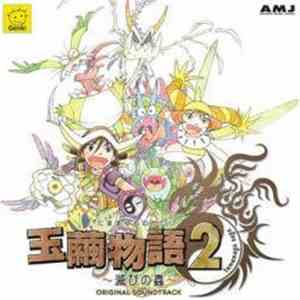 Kimitaka Matsumae - 玉繭物語２ mp3 album