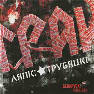 Ляпіс Трубяцкі - Грай mp3 album